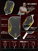 カーボンファイバー製ピックルボールラケット【ダブルラケット・専用ケース付き】（セットアップ対応）