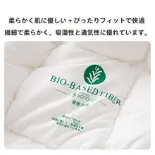 冬用ダブルサイズの生物繊維掛け布団【極上の柔らかさ・厚手・保温性・家庭用】
