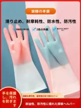 耐久性のある厚手ゴム手袋【日常家事用・食器洗い・四季対応・手肌保護】