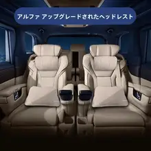 エルファ対応 ヘッドレスト 腰用クッション 背もたれ シートクッション クラウン仕様