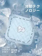夏用冷感チェアパッド【通気性・涼感シルク素材・オフィス用】