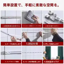 貼付式フック付きカーテンレール【シングルレール・ホワイト】