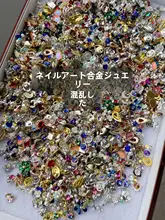 カラフルなネイルデコレーション合金アクセサリー【オリジナルDIY用・ネイルアート用】（セットアップ対応）