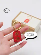 キーホルダー ストラップ 赤 プレート 受験合格 金運アップ 幸運 縁起物 ギフト 「LM」