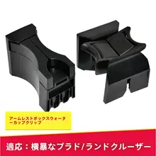 普拉ド対応 マグカップホルダー【車載用・コンパクトデザイン】
