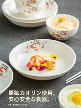 高品質な羊脂玉の磁器製食器【スタイリッシュなデザイン・家庭用・皿】（セットアップ対応）