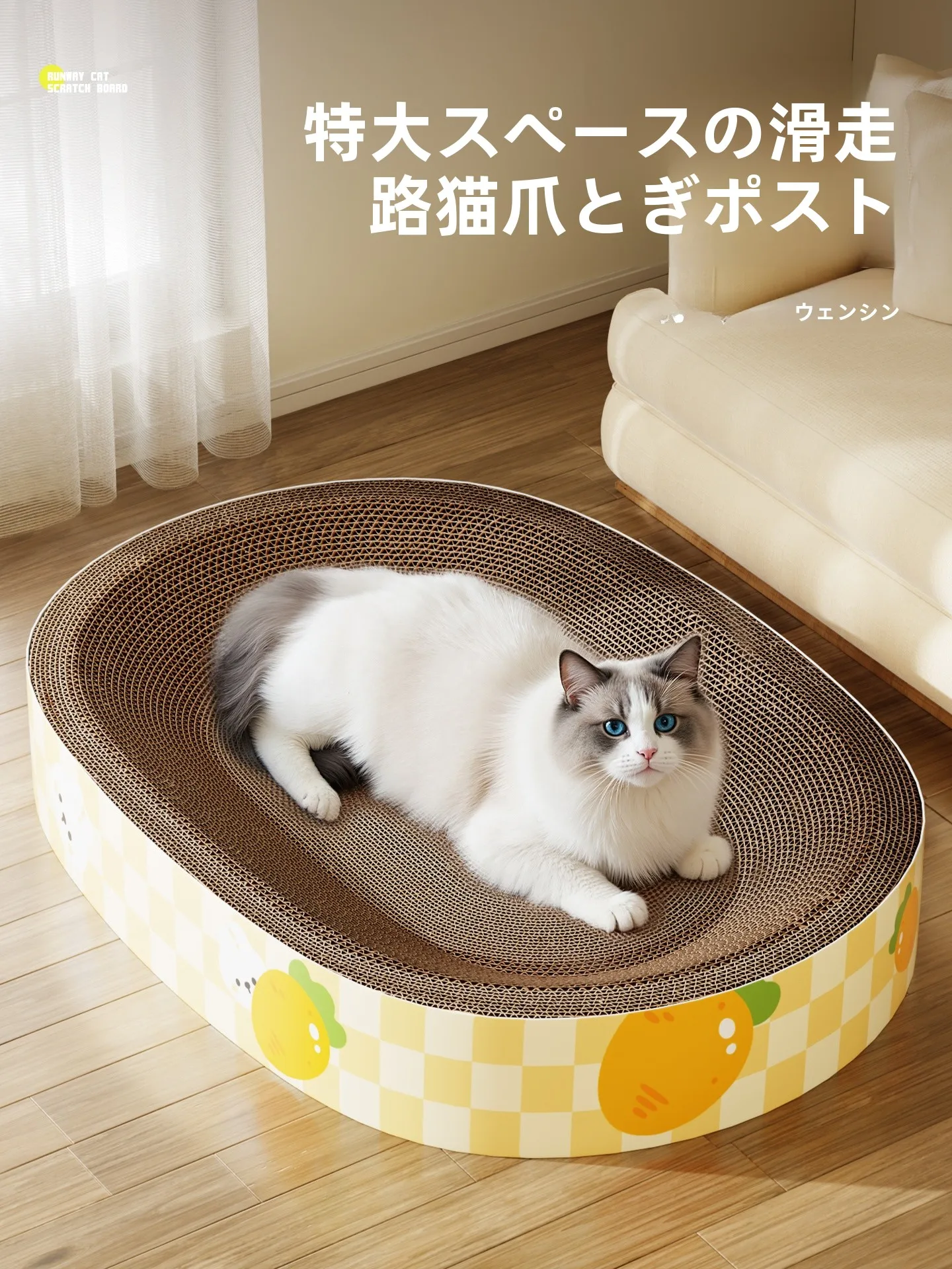 猫爪磨きとベッド一体型クッション：大型楕円形で中型猫に最適な  段ボール製クッション