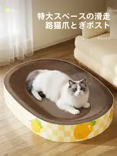 猫爪磨きとベッド一体型クッション【極上の柔らかさ・大型・楕円形・段ボール製】