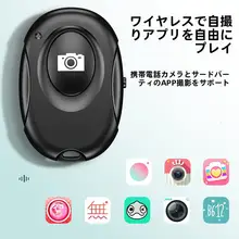 Bluetoothリモコン付きワイヤレス自撮りシステム【デスクトップ・スタンド脚付き】