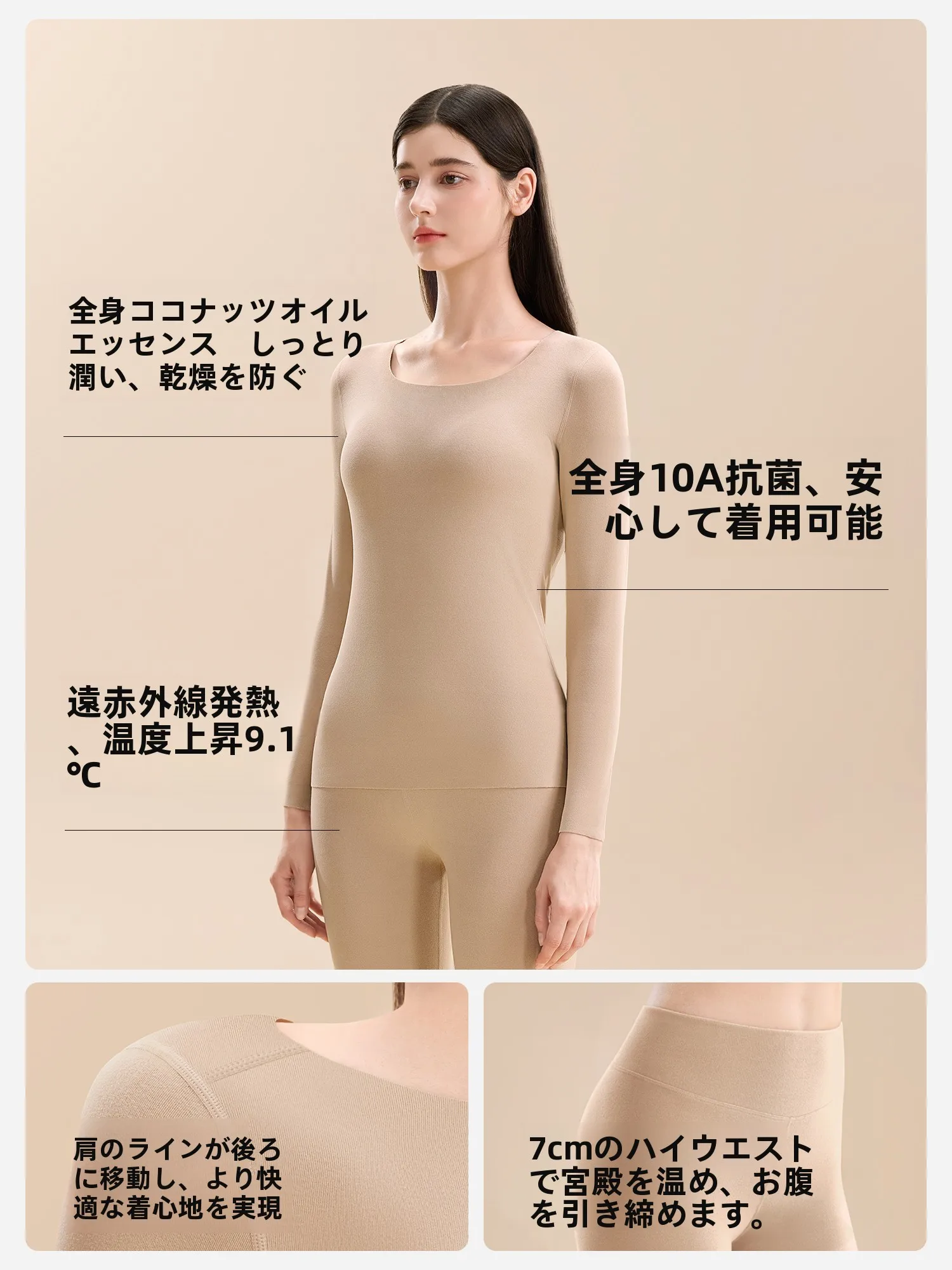 保温インナーウェア【無痕・発熱・厚手フリース・秋冬用・長袖シャツ・パンツ】（セットアップ対応）：高品質な発熱機能と温感保湿の実用性を徹底解説