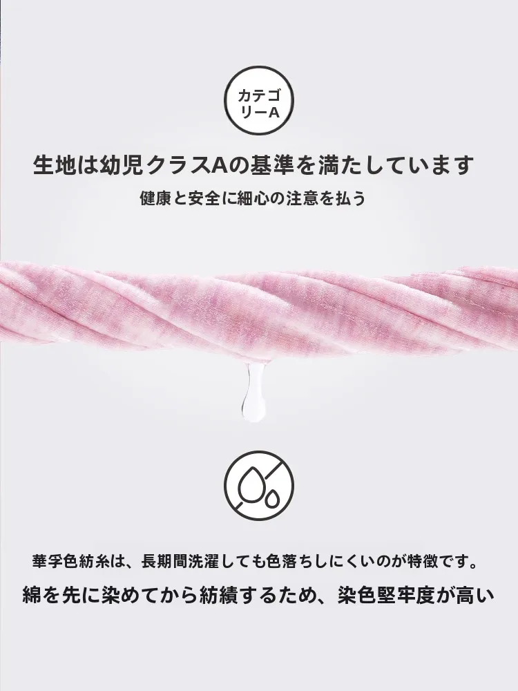 秋冬用の綿素材内側保温インナー：冬の生地としての実用性と選定基準