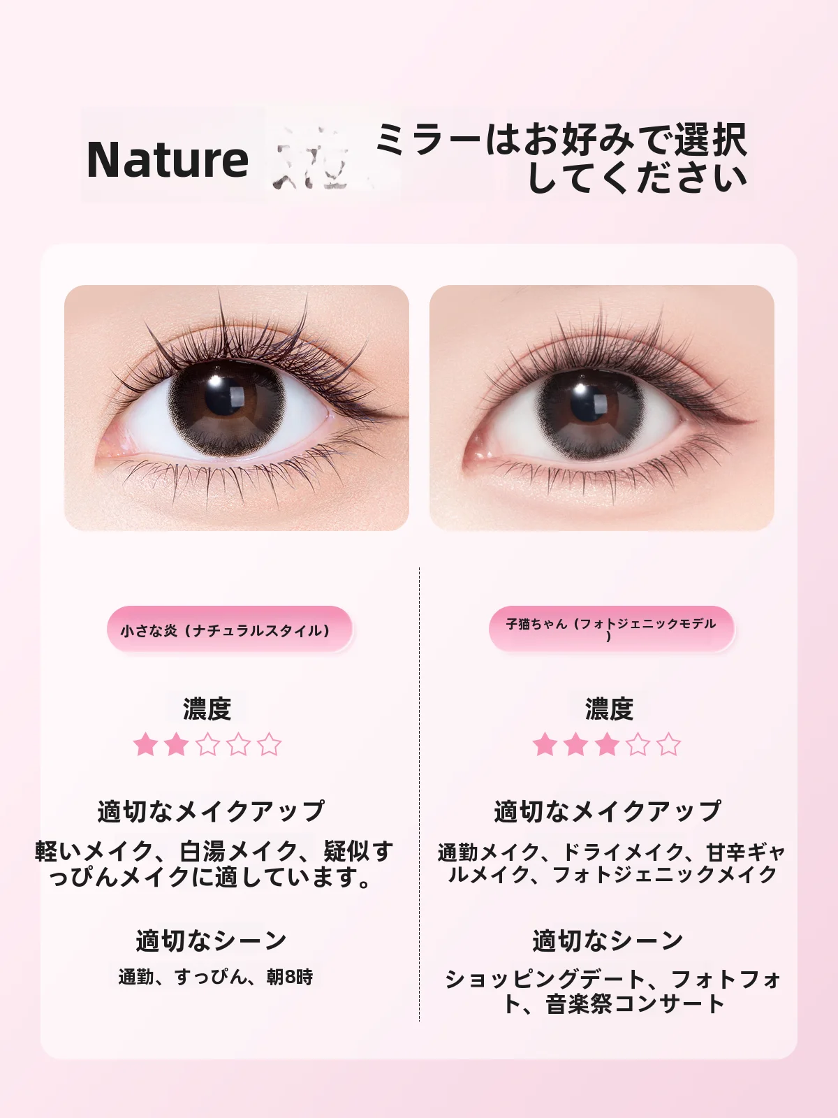 自然な仕上がりの下まつげ用フェイクまつげ：極上の柔らかさと接着剤不要の実用性