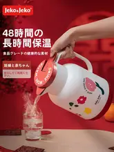 大容量ガラス内蔵の保温ポット【家庭用・結婚祝い向け】（セットアップ対応）
