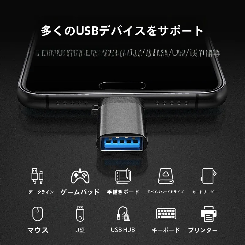 MOSWEI USB Type-C変換アダプター：OTG対応でiPhoneとAndroidの接続を実現