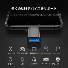 MOSWEI USB Type-C変換アダプター【OTG対応・iPhone 15/16用・車載用】