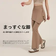 MaxRun World 伸縮性のあるハイウエストフレアトレーニングパンツ【着脱可能なスカート付き・大きいサイズ・ヨガ対応】（セットアップ対応）
