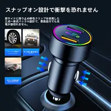車載充電器【一口三重コンセント・シガーソケット用・コンパクトデザイン】（セットアップ対応）