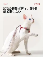 猫用ハーネス【外出時の脱走防止・安心設計・快適フィット】