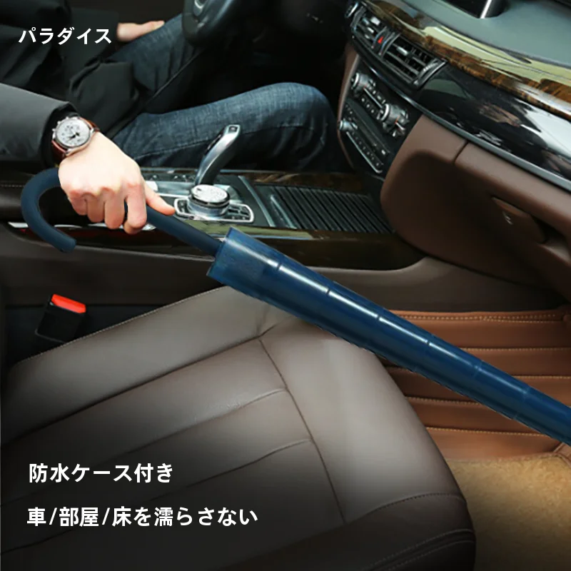 自動開閉機能付き 子供用長柄雨傘【男の子向け・大サイズ・通学用】