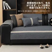 高級感あるサイド滑り止め付き3人用ソファクッション【通年使用可能】（セットアップ対応）