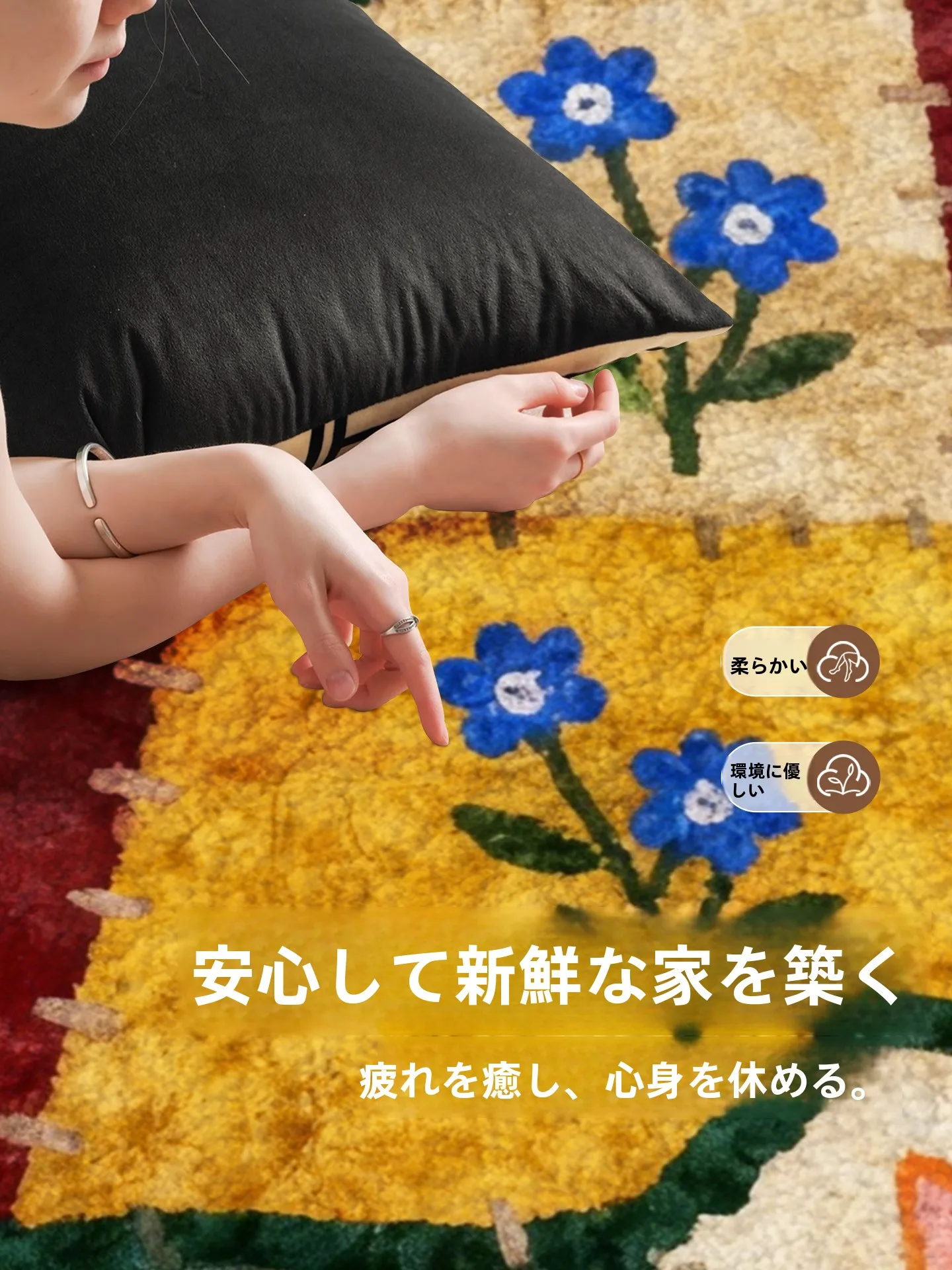 フロアーマットを選ぶときに迷うのは、本当に「見た目」だけなのか？