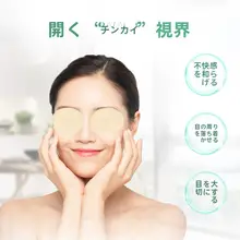 目に優しい！冷却効果の葵花葉黄素アイパッチ【子供・若者・高齢者向け】