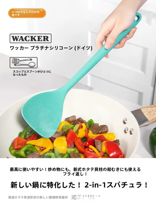 耐熱性シリコン調理器具【フライ返し・お玉・家庭用】（セットアップ対応）