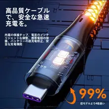 流光グラデーションLED付き車載充電ケーブル【RGB・多機能・iPhone・Type-C・USB対応】