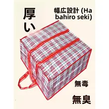 衣類・布団用ナイロンキャンバスバッグ【赤・白・青・大容量・引っ越し用】