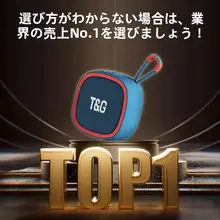 Bluetoothスピーカー【ワイヤレス・ポータブル・ミニ・Type-C充電・低音強化・SDカード対応】
