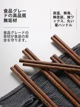ロングチョップスティック【鶏羽木製・家庭用・火鍋＆揚げ物用・耐熱性】