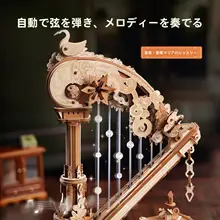 DIY木製ハープ音楽ボックス【誕生日プレゼント・組み立て式パズル・女性向け】