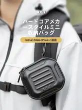 Insta360 Ace Pro 2用ハードシェル収納バッグ【アウトドア用・防衝撃・持ち運び便利】（セットアップ対応）