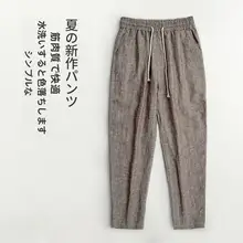 高級リネン男性用パンツ【夏用・薄手・カジュアル・九分丈・国風】（セットアップ対応）