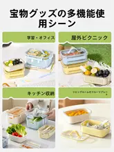 持ち運びに便利な水切り機能付き二重密閉フルーツ弁当箱