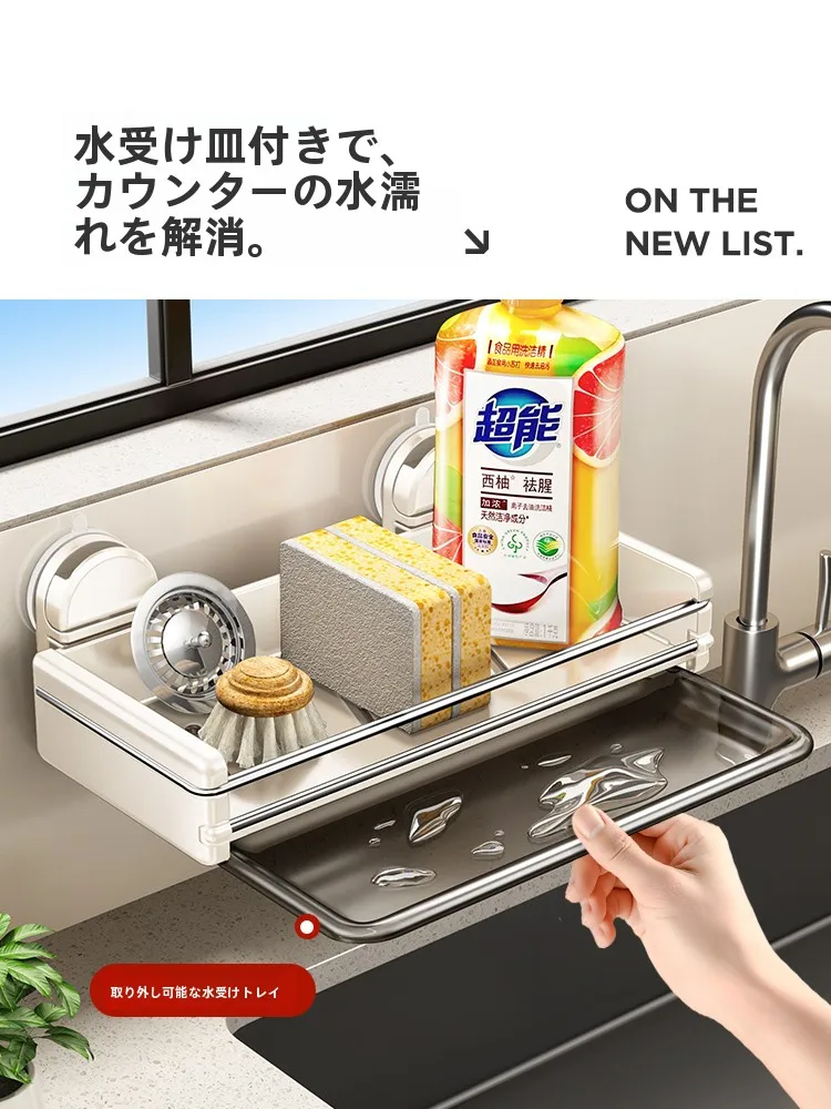 吸盤式キッチン収納ラック：タオルホルダーと水切り機能の実用性を検証