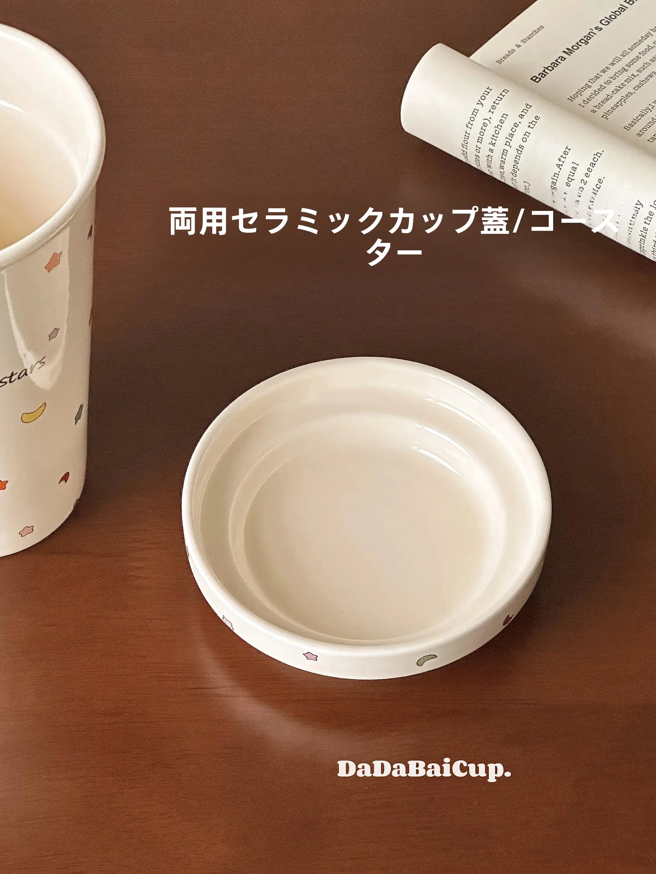 フタ付きマグカップを選ぶときに迷うのは、なぜですか？