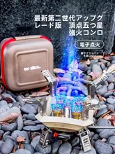 アウトドア用 折りたたみ式ガスコンロ【風防付き・キャンプ・バーベキュー対応】