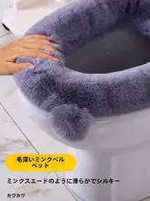 貂绒製 トイレ用座布団【保温・毛足の長い冬用・厚手】