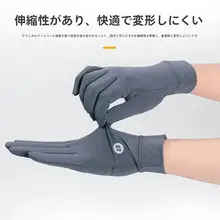 洛克兄弟 UVカットアイスシルク手袋【薄型・全指・防滑・通気性・男女兼用・アウトドア用】