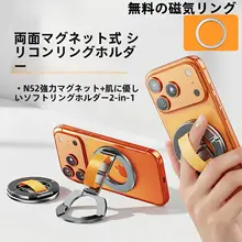 両面マグネット式スマホスタンド【アルミ合金・折りたたみ式・マグセーフ対応・薄型・デスク用・ポータブル】