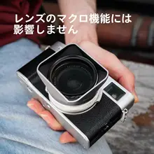 NiSi UVフィルター付き金属レンズキャップ【富士X100VI対応・レンズフード・変換アダプター】