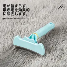 猫用毛抜きブラシ【ペット美容・毛の手入れに最適】