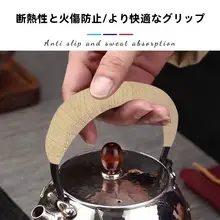 耐熱性の滑り止め鍋用ハンドルカバー【調理器具・熱から保護】