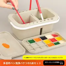 多機能洗筆筒【調色盤付き・水彩・油彩・アート用】（セットアップ対応）