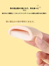 極上の柔らかさのコットンマシュマロファンデーションクッションファンデーション用スポンジ【湿式・乾式兼用】（セットアップ対応）