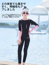 親子用 水着【長袖・日焼け防止・女の子向け・体型カバー】（セットアップ対応）