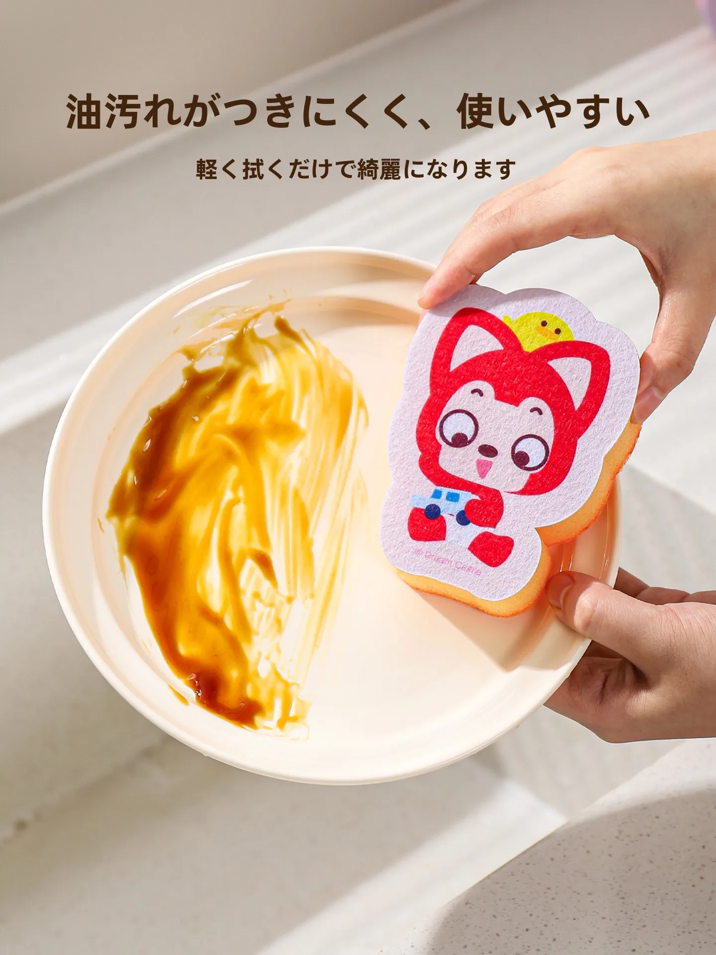 可愛い木材パルプ製食器用スポンジ：エコスポンジとしての実用性と環境負荷の検証