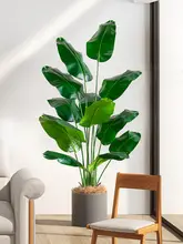 大型 偽植物 バナナリーフ 室内用 装飾 インテリア プランツ