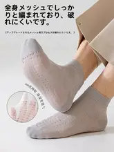 メンズ 夏用 薄型純綿ショートソックス【抗菌防臭・通気性・クールビズ対応】